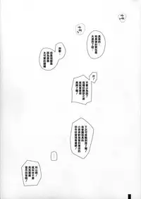 (COMIC1☆11) [Kemokomoya (Komori Kei)] Piss Piss Piss! (Kono Subarashii Sekai ni Syukufuku o!) [Chinese] [清純突破漢化組]