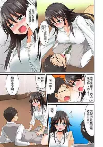 [Inoue Mitan] Harem Gakkyuu de Inokori SEX!? Fuuki mo Karada mo Midaresugi 1-5 | 在後宮學級留校SEX!?風紀和身體都太淫亂了 1-5 [Chinese]