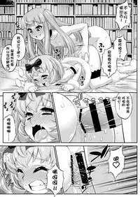 [Katooya (Katou Jun)] Avatar Trance! 12 [Chinese] [鬼畜王汉化组] [Digital]