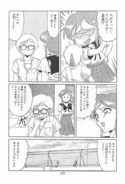 Meika Azumaya Azuma Kyouto Kojinshi Vol.4