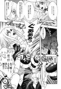 Rider Suit Heroine Anthology Comics 2