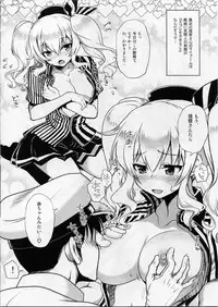 (SC2016 Winter) [URAN-FACTORY (URAN)] Uchi no Kashima wa Amayakashii (Kantai Collection -KanColle-)