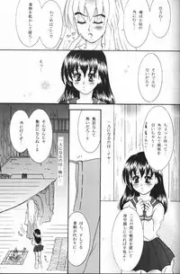 [Mafuyu no Taiyou (Sekka Suzuran)] Secret of Forest (Inuyasha)