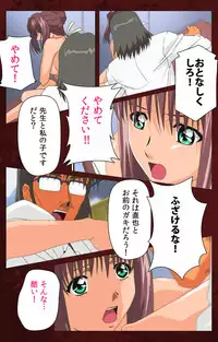 [Mink] [Full Color Seijin Han] Yakin Byoutou Karte.10 Complete Ban (Night Shift Nurses) [Digital]