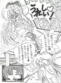 (C46) [Shounen Suka Bakudan (Various)] Lovely Bubbly 3 (Bishoujo Senshi Sailor Moon, Idol Tenshi Youkoso Yoko)