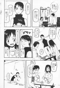 [Kudou Hisashi] Koi no Yukue - Fabulous Triangle