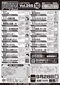 COMIC AUN 2018-10 [Digital]