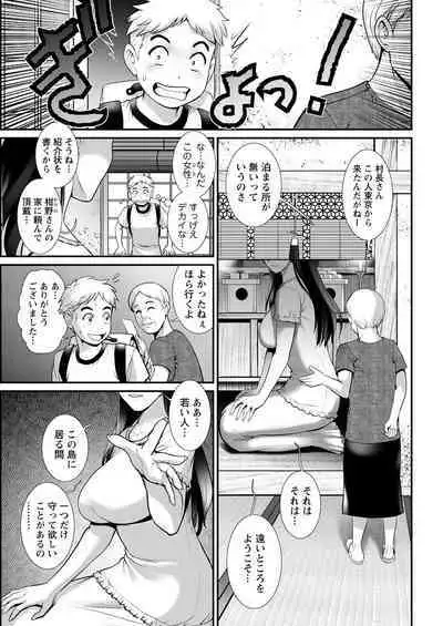 Meshibe no Sakihokoru Ch. 1-10