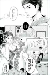 (Ware ga Te ni Hikigane o 10) [KKKISS (Kujoh Emily)] Iko-san o Choukyou (World Trigger)