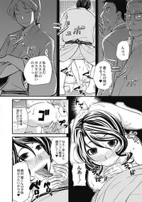 [Matsutou Tomoki] Saimin Esthe ~Itsunomanika Hadaka ni!?~ [Digital]