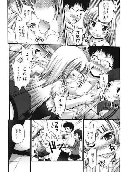 [Anthology] LQ -Little Queen- Vol. 37 [Digital]