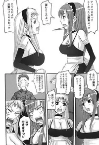 [Tenchuumaru] Oshikake Kanojo [Digital]