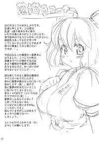 (C71) [Randou House (Randou)] Kirisame Kinoko Jiken - cream of mushroom soup (Touhou Project)