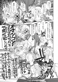 (C91) [Gadget Koubou (A-10)] Its Time to Fall? SIDE:M2 (Puella Magi Madoka Magica)