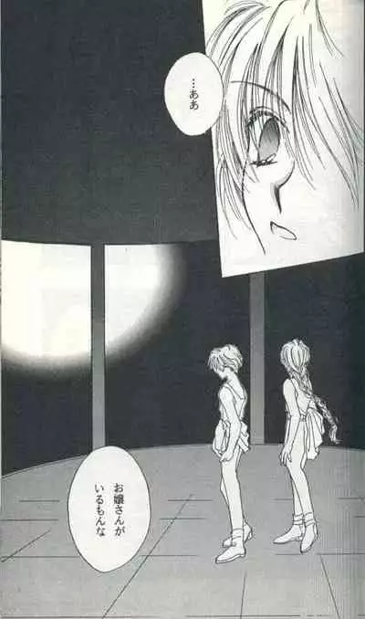 Untitled Meishou Misettei