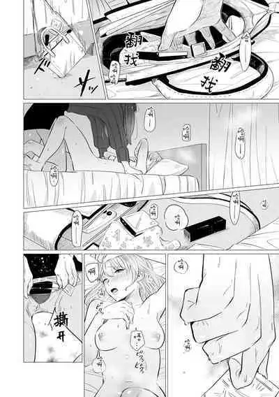 [Mayu-ge] kono futari, dekiai-numa. Wakeari jōshi no iroke ni you yoru | 二人陷入爱沼。夜里沉醉在有隐情上司的色气中 1-2 [Chinese] [莉赛特汉化组]