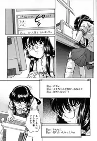 [Himenogi Apo] Kousoku Tsuushin - Restraint Protocol