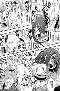 (C81) [Ego Dance (Nanamatsu Kenji)] Fortune Favours Fools (Baka to Test to Shoukanjuu)