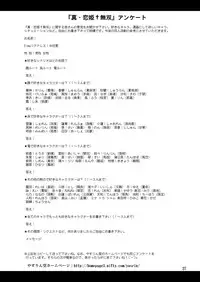 (C78) [Yasrin-do (Yasu Rintarou)] Shinnyuu Musou (Shin Koihime Musou) [English] {Team Vanilla + Trinity Translations Team}