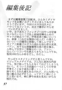 [G-TWO UNIT Reika-dou (Baron Mori)] MOVA FILE 3 - Hitomi! Diamond!! (The Vision of Escaflowne)