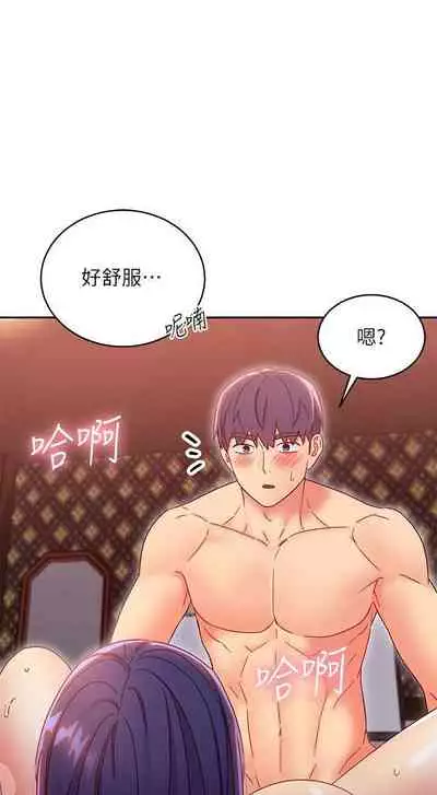 我媽媽的朋友 61-83 CHI manhwaroshixp.wordpress.com/only-manhwas-raw