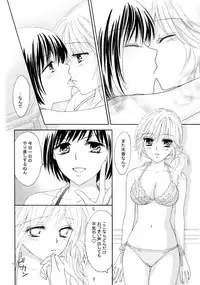 (C82) [a pear tree (Fujikawa Riko)] Yuri to Bikini (Kanzenban)