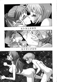 (C50) [Moriman Shouten (Various)] Katze 14 (Neon Genesis Evangelion)
