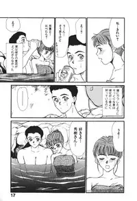 [Sano Takayoshi] Hanazono Plus One