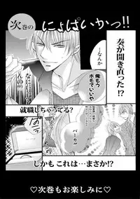 [Arata Kaoru] Nyopaika ~ Nametari, iretari, hasandari ~ 2