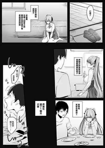 Pantsu ni Nankin Shite Nioizeme Shite Kuru Onnanoko Jou + Chuu | 把人軟禁在內褲裡用臭味折磨的女孩子・上 + 中