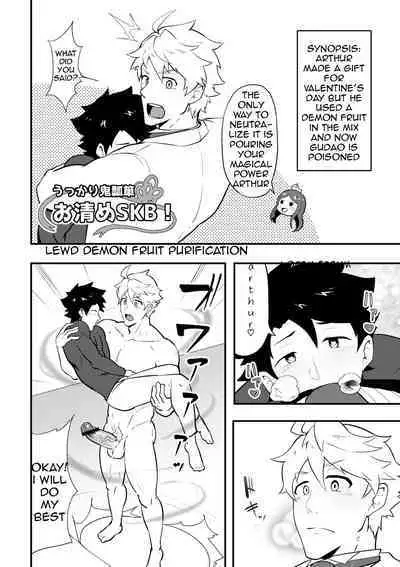 Atama o Karappo ni Shite Yomu FateGO SKB Bon – Fate/Grand Order dj