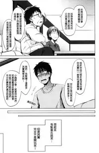 [Shiokaze Sango] Imouto no Omanko - Sister's Pussy [Chinese]