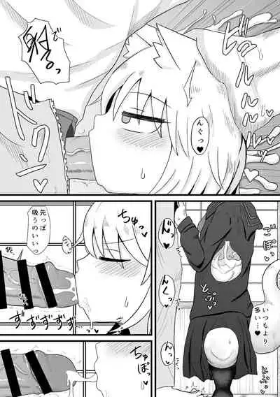 ロリババお義母さんは押しに弱い 總集編１