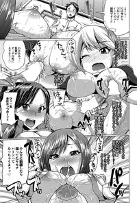 COMIC Purumelo 2011-10 [Digital]