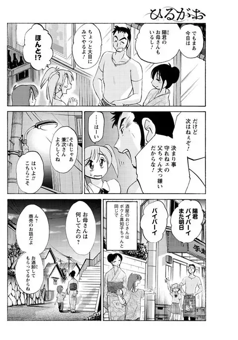 Hirugao Ch. 1-2, 4, 14-40