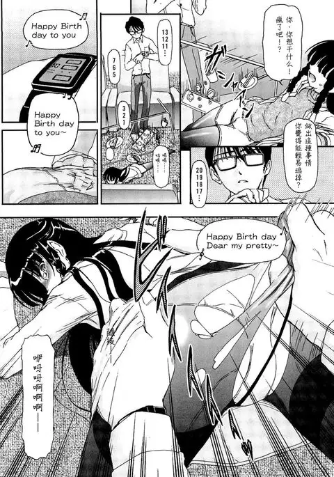 Shoujo no Kaikata Shitsukekata ~ Bishoujo Kankin Shiiku Nikki ~