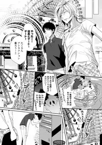 [Runa] Koi o Hakaseru Saikou no Jyouken