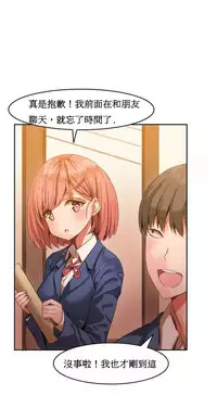 [Mx2J] Hahri's Lumpy Boardhouse Ch. 1~11【委員長個人漢化】（持續更新）