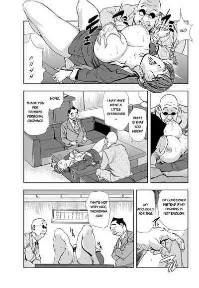 [Misaki Yukihiro] Nikuhisyo Yukiko Volume III to V Chapter 13-24