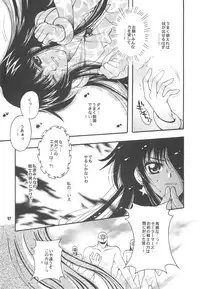 [Kotori Jimusho (Sakura Bunchou)] Owaru Sekai ~Dai 1 Shou Dai 2 Shou~ (Bishoujo Senshi Sailor Moon)