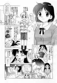 COMIC Momohime 2003-04 Vol. 30