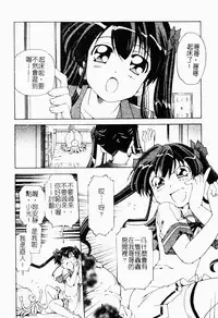 Makai Tenshi Jibril ～EPISODE 2～