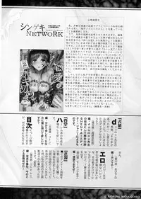 COMIC Shingeki 2016-04