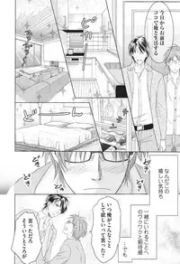 [HASEGAWA Kii] Medical Sadism