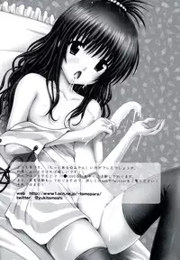 [Anthology] Geki EROVEru DARKNESS (To Love-Ru Darkness)