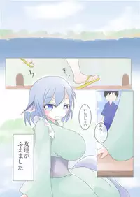 [GONTA (Lepalone)] Wakasagihime ni Nyuuroku (Touhou Project) [Digital]