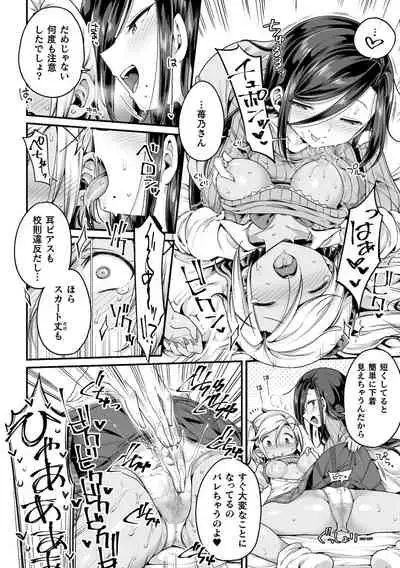 2D Comic Magazine Mamakatsu Yuri Ecchi Vol. 2