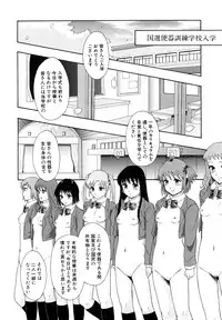 [Mayonnaise.] Shoujogata Seishoriyou Nikubenki - Meat toilet for girl type processing
