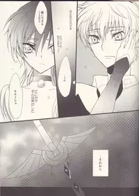 [Coral Reef (Yuumi Takako)] Ruru Milk Haru no Gou (Code Geass: Lelouch of the Rebellion)