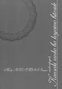 (C89) [make pig press (Takasaka Donten)] Kanzaki Ranko wa Koyoi mo Hitori de... (THE IDOLM@STER CINDERELLA GIRLS)